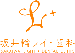 坂井輪ライト歯科|新潟市西区の歯医者