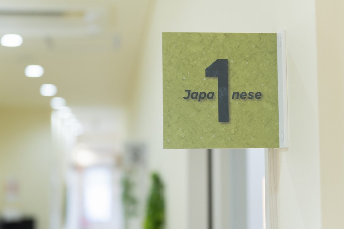 施設紹介｜坂井輪ライト歯科